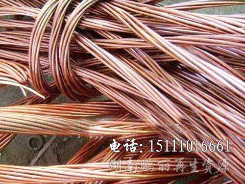 废铜回收