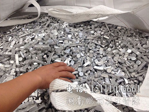 废铝回收