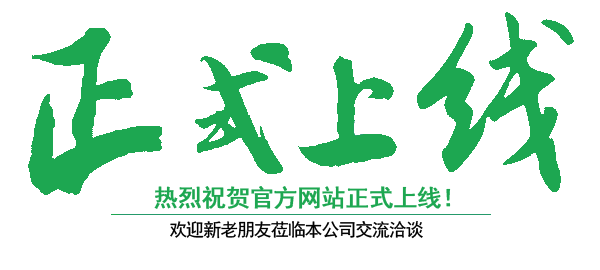 湖南鹏丽再生资源回收利用有限公司,回收废旧物资,仓库积存物品回收,废旧电信设备回收,回收办公电器