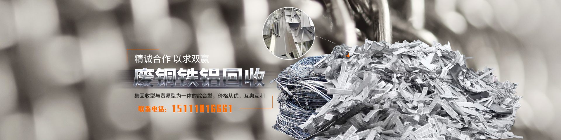 湖南鹏丽再生资源回收利用有限公司_回收废旧物资|仓库积存物品回收|废旧电信设备回收|回收办公电器|湖南再生资源回收利用哪家好